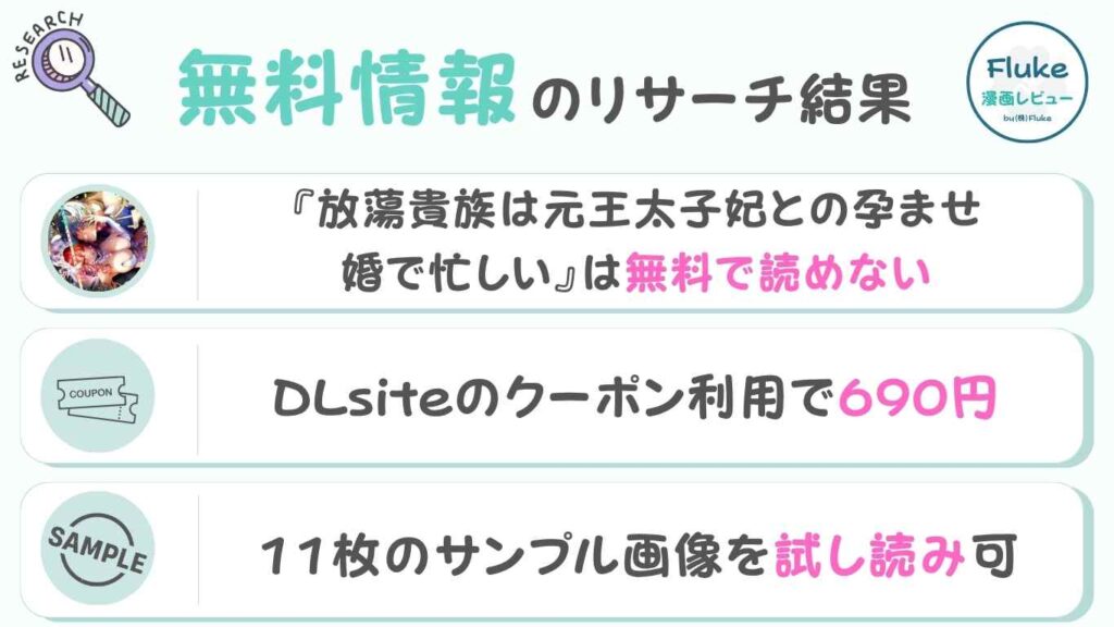 放蕩貴族は元王太子妃との孕ませ婚で忙しい