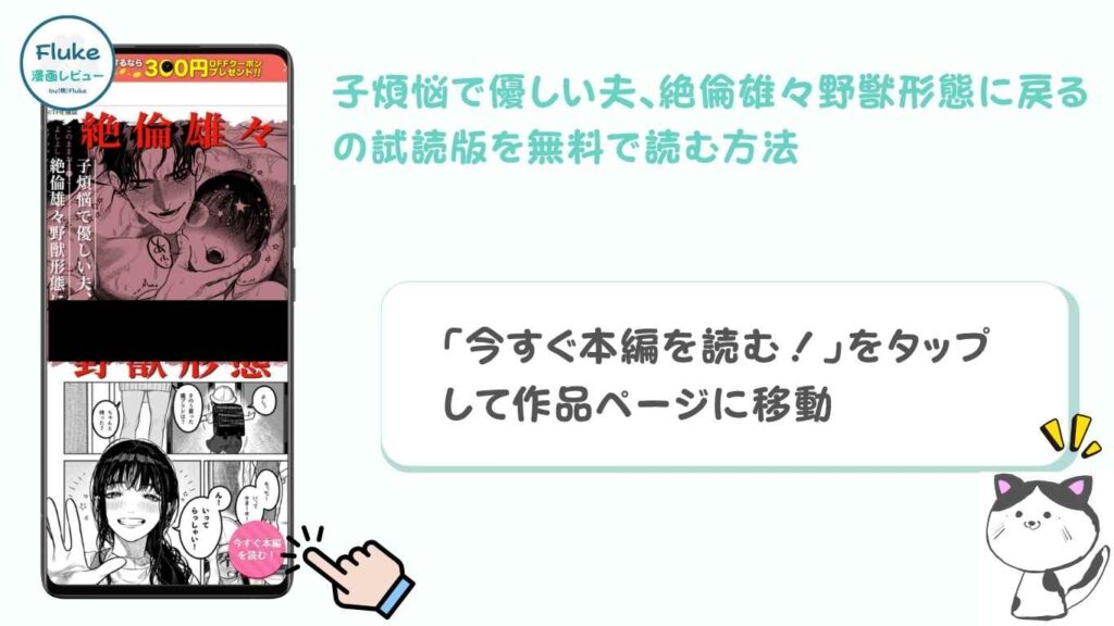 試読版をDLsiteで無料で読む方法1