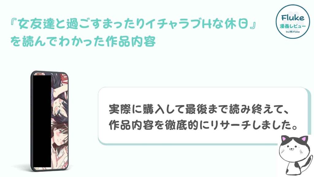 『女友達と過ごすまったりイチャラブHな休日』の作品内容