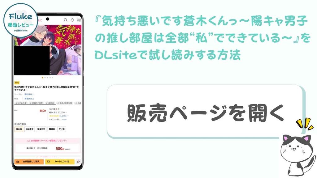 試し読み方法1