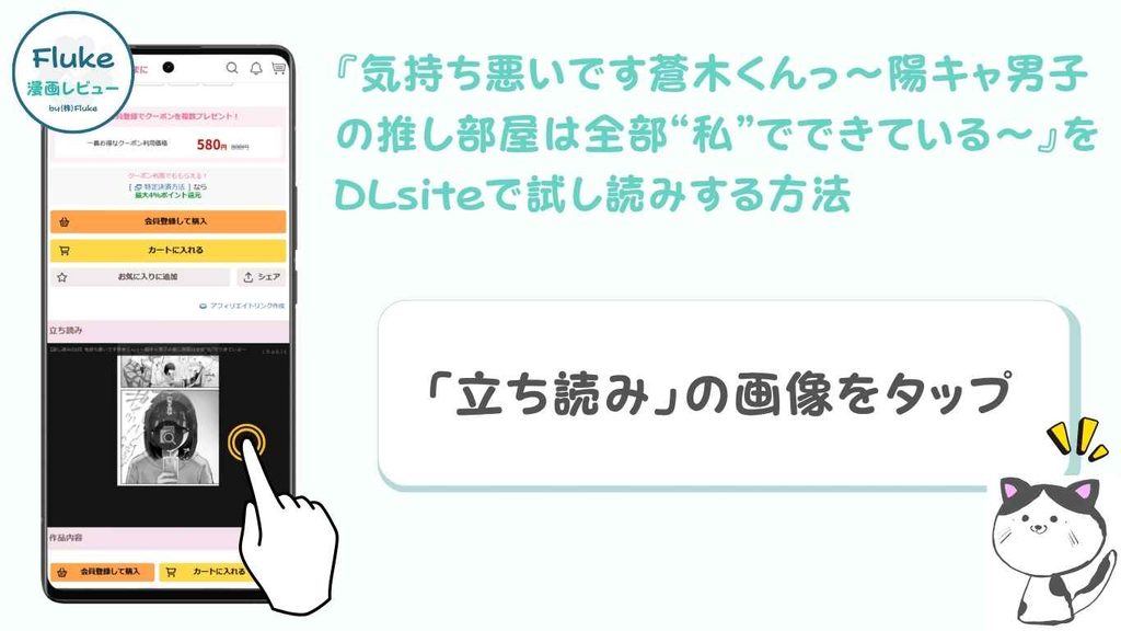 試し読み方法2