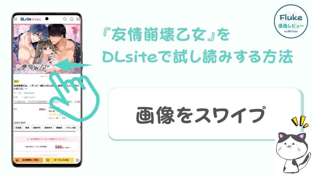 画像をスワイプ